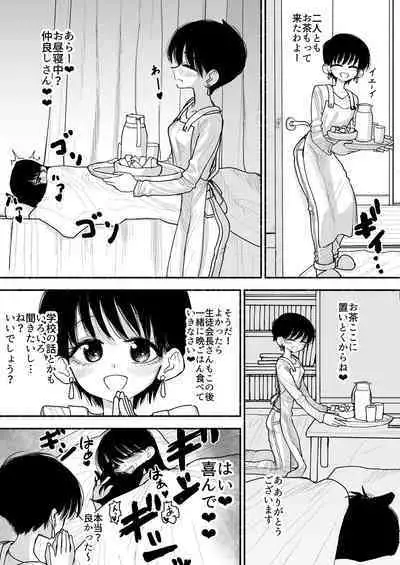 Futoukou no Onnanoko wo Onaho Atsukai de Tanetsuke Koubi Shimakuru Futanari Seito Kaichou-san
