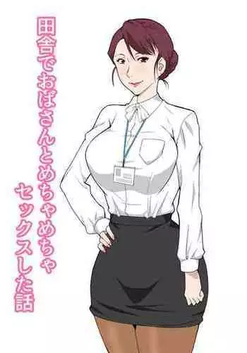 [Pairesshu] Oba-san To 1-kai H Shitara Tomaranaku Natta Hanashi | 和小姨一发而不可收拾的故事 [Chinese]