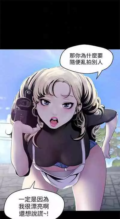 （週1）美麗新世界 1-73 中文翻譯 （更新中）