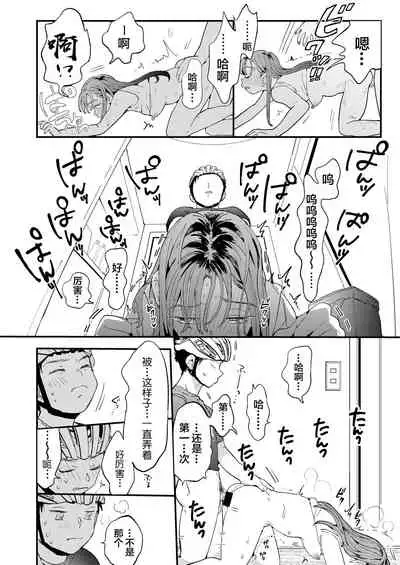 ●●●r Chinko o Tanomitai Onee-san