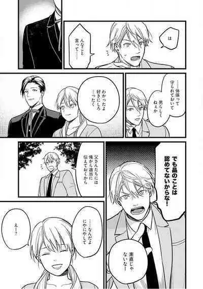 "Shitsuji" ni Natta Anata wo 1-5