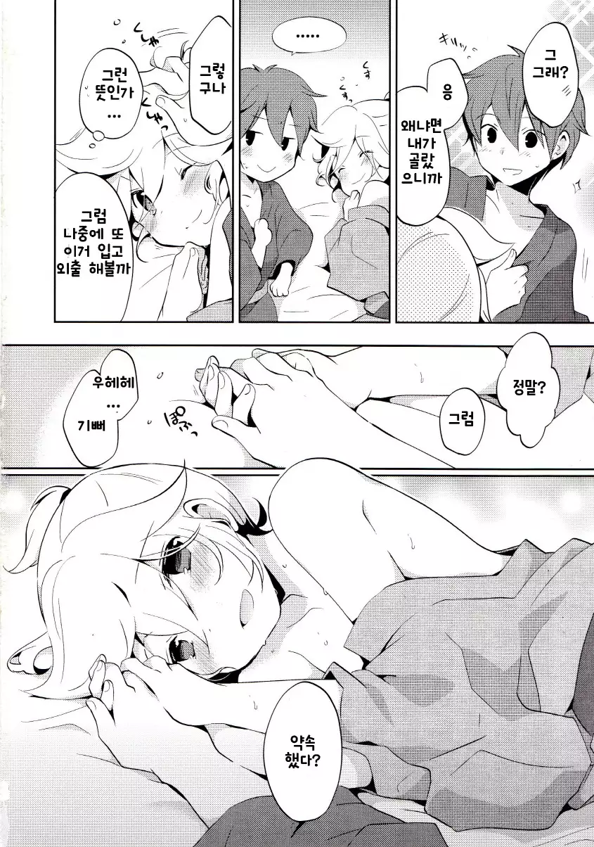 Issho ni Yukata Kimaster