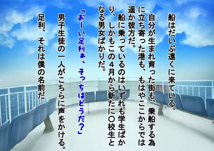 Kurasu no Joshi ni Shasei Kanri Sareru Gakkou!