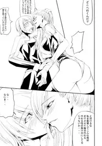 (C75) [DEX+ (Nakadera Akira)] Code Villetta R3 (Code Geass: Hangyaku no Lelouch [Code Geass: Lelouch of the Rebellion])