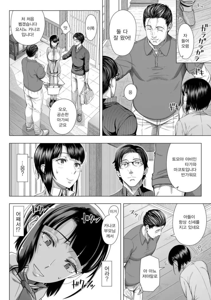 Ore ga Mita Koto no Nai Kanojo | 내가 본 적 없는 그녀