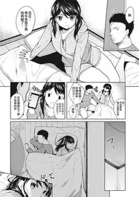 [Fumitsuki Sou] 1LDK+JK Ikinari Doukyo? Micchaku!? Hatsu Ecchi!!? Ch. 1 [Chinese] [夢之行蹤漢化組]