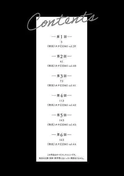 [Nola Obake] M no Kyouten | M的教典 Ch. 1-6 [Chinese] [冒险者公会] [Digital] [完结]