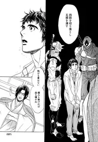 [Uchida Kaoru] Wakasama Onmitsuchou Ge