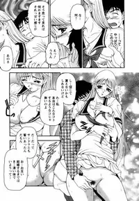 [Uetakano Oike] Twins Love