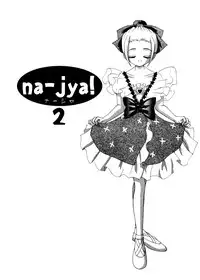 [Yukimi Honpo (Asano Yukino)] Nadja! 2 (Ashita no Nadja)