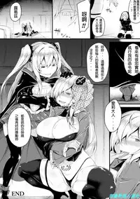 [Luku] Seijo Louise | Saint Louise (Seigi no Heroine Kangoku File Vol. 14) [Chinese] [布魯斯個人漢化] [Digital]