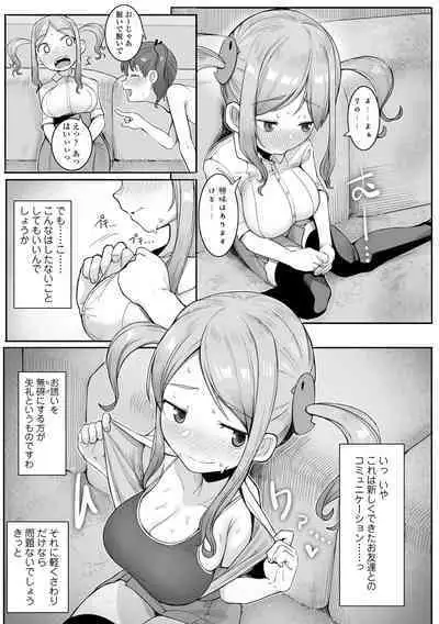 Dekireba Shiranaide ite Hoshii Koto