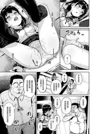 [Circle Mizusane (Mizusane)] Joshi Shashin-bu to Oji-san Shidouin 2 [Chinese] [禁漫漢化組]