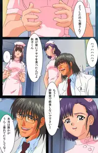 [Mink] [Full Color Seijin Han] Yakin Byoutou Karte.6 Complete Ban [Digital]