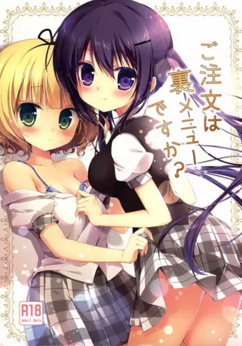 (C86) [Brown sugar (Miyasaka Naco)] Gochuumon wa Ura-Menu desu ka? (Gochuumon wa Usagi desu ka?) [Chinese] [E个人汉化]