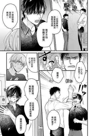 [Yamada Nichoume] Tabetemo Oishiku Arimasen 2 | 尝起来一点都不好吃 2 Ch. 6-23 番外+加笔+A店特典 + 24-27 [Chinese] [冒险者公会] [Digital]