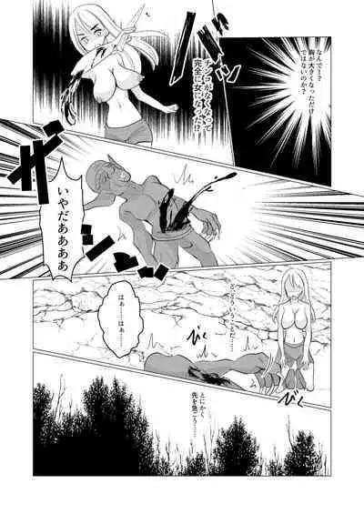 Nyotaika Shite Mamono to no Ecchi ni Hamatte Imasu ga, Katakiuchi no Tabi wa Yamemasen!