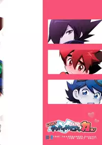 [Takemaruya, Hobohobo. (Takenoko, Harunosuke)] Kore ga! Tenkai Dragon no Sungoi Chikara da! (Tenkai Knights) [Digital]