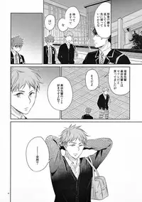 (C93) [Village (Sonmin)] merry-go-round (ROBOT×LASERBEAM)