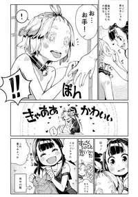 (COMITIA119) [ZOAL (LENA[A-7])] Uchi no Kawaii Kawaii Wanko-chan