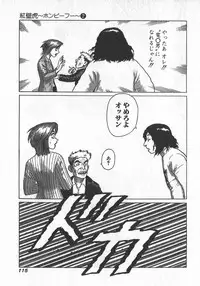 [Yamamoto Atsuji] Hon-Pi-Fu Vol.2