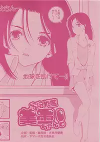 (C78) [TIMTIM MACHINE (Kazuma G-Version)] TIMTIM MACHINE 22 Gou A Part + Paper (The Melancholy of Haruhi Suzumiya)