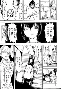 [Hakaba] Kedamono no Ie Ch.1-9