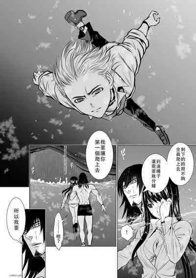 Chijou Hyakkai Ch06-10 Chinese Version「地上100阶」個人翻譯潤色