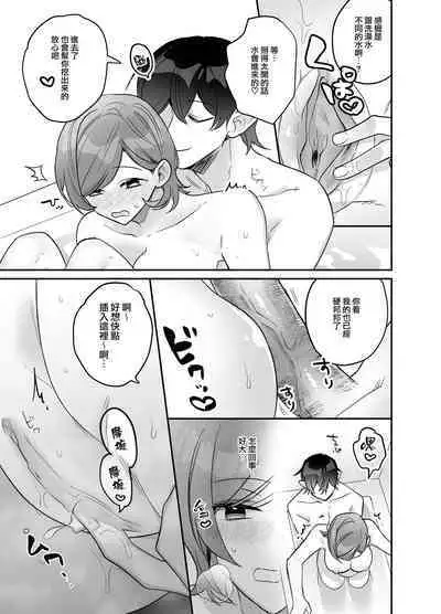 yua tyan ie no inkyubasu～ raburabu etti wo tannou sa se te kure ta inma karesi kun ha itten、 kaku re doM no watasi no honnou wo daimanzoku sa se te kure masi ta～｜结爱家的淫魔～让我享受到甜蜜情事的淫魔男友一转攻势、满足了我隐藏的抖M属性本能～