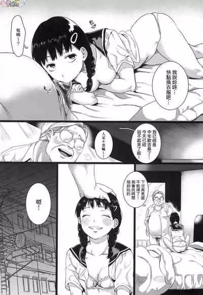 Anata to Issho ni Ikitai