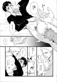 (FALL OF WALL2) [Little Ones (Asam)] Hegira (Shingeki no Kyojin)