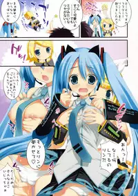 (C73) [ESSENTIA (Fujima Takuya)] MIKU x RIN (VOCALOID)