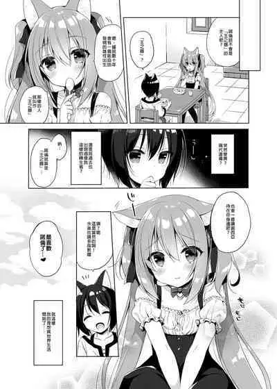 Boku no Risou no Isekai Seikatsu Soushuuhen 01 | My Ideal Life in Another World Omnibus 01 | 我的理想異世界生活總集篇1