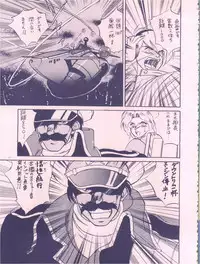 [Meirei Denpa (Various)] Meirei Denpa (Fushigi no Umi no Nadia)