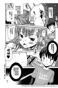 Bokura no Fujun Isei Kouyuu | 我們的不正當男女關係