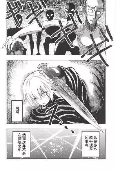 Kaitai Shoujo Re:act