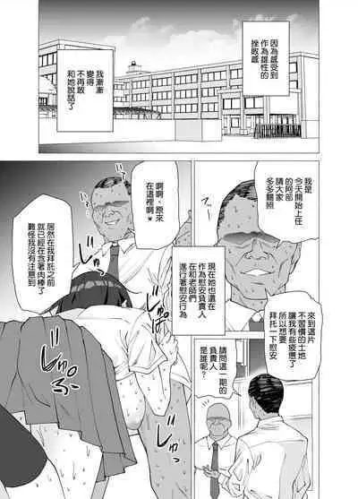 Kanojo wa Sensei no Ian-gakari ni Narimashita