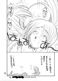 (C67) [Akai Marlboro (Aka Marl)] Toppatsu Tekitoukopii hon Higurashi wa ta Nagashi Happy End e no Kousatsu (Higurashi no Naku Koroni [When They Cry])