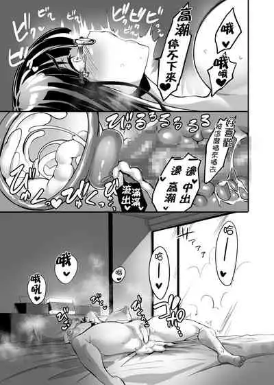 Mine-chan to no Nandemonai Dosukebe na Nichijou Ch. 3