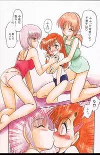 [Shin Tsuguru] Akairo Elegy