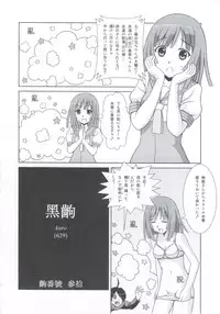 (C79) [PNO Group (Yamamoto Ryuusuke, Hikawa Yuu, Hase☆Yuu)] Bakemono Chitsuku Factory (Bakemonogatari)