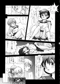 (C43) [Doudan Tsutsuji (Various)] Suisei Mercury (Bishoujo Senshi Sailor Moon)