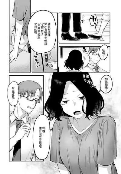 [Ebi Fry Teishoku] Seishun Hatsutaiken (COMIC Anthurium 2022-06) [Chinese] [裸單騎漢化] [Digital]