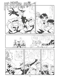 (CR21) [Isami Kaihatsu Jigyoudan (Various)] Spats Yakyuugun (Tobe! Isami)