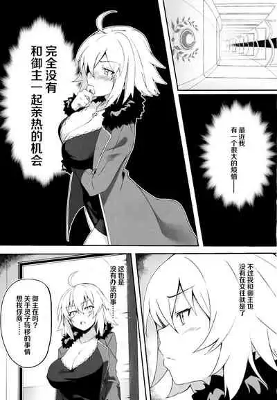 (C97) [Syunichi Kansuu (Syunichi)] Nekomimi Jeanne to Hitasura Koubi Suru Hon (Fate/Grand Order) [Chinese] [不可视汉化]