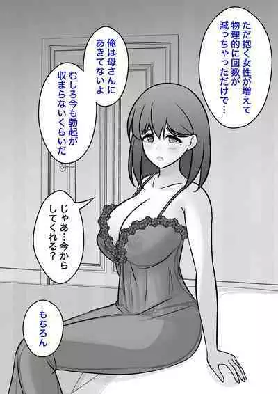 A Parallel World With a 1:39 Male to Female Ratio Is Unexpectedly Normal