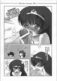 (C71) [slice slime (108gou)] C.L.O - coffee lovers only (Druaga no Tou)