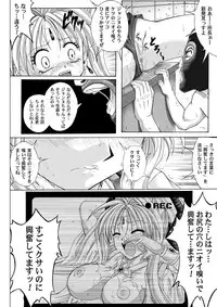 [Cyclone (Reizei, Izumi)] Rogue Spear 208 Download edition (Kamikaze Kaitou Jeanne) [Digital]