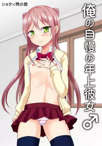変態J○ ちなつ