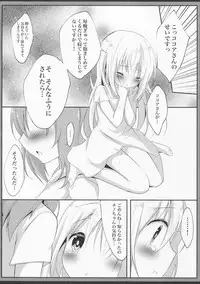 (C90) [Ame Usagi (Amedamacon)] Hatsujou Chino-chan no Himegoto (Gochuumon wa Usagi desu ka?)